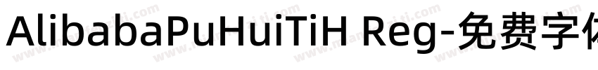 AlibabaPuHuiTiH Reg字体转换